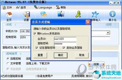電腦遠(yuǎn)程控制軟件全攻略 免費(fèi)優(yōu)選與硬件開(kāi)發(fā)銷售應(yīng)用